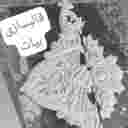 قالبسازی بیات