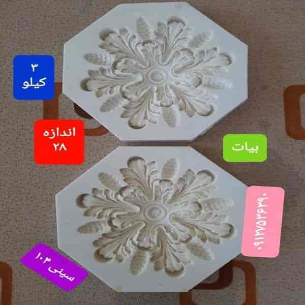 سینی گلدار