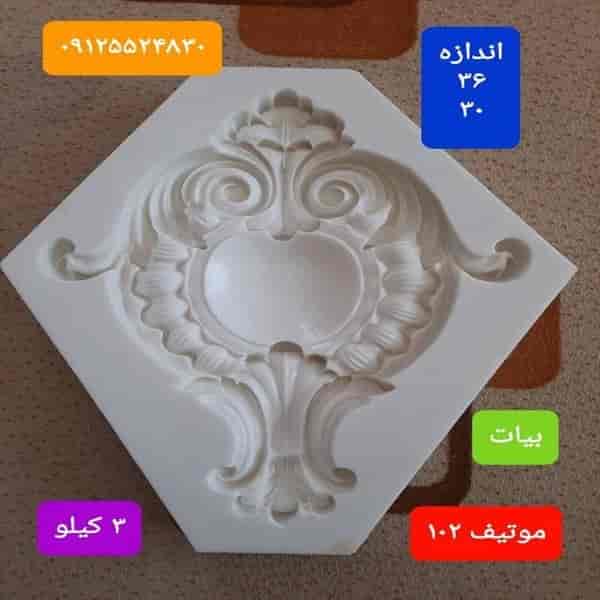 موتیف چدنی